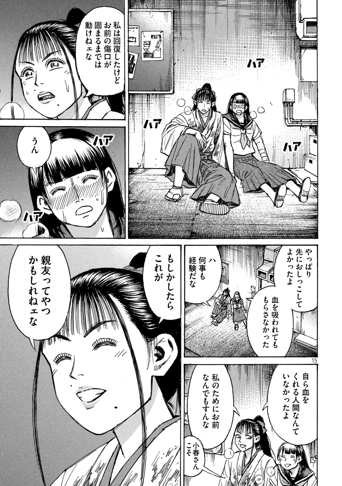 Page 15