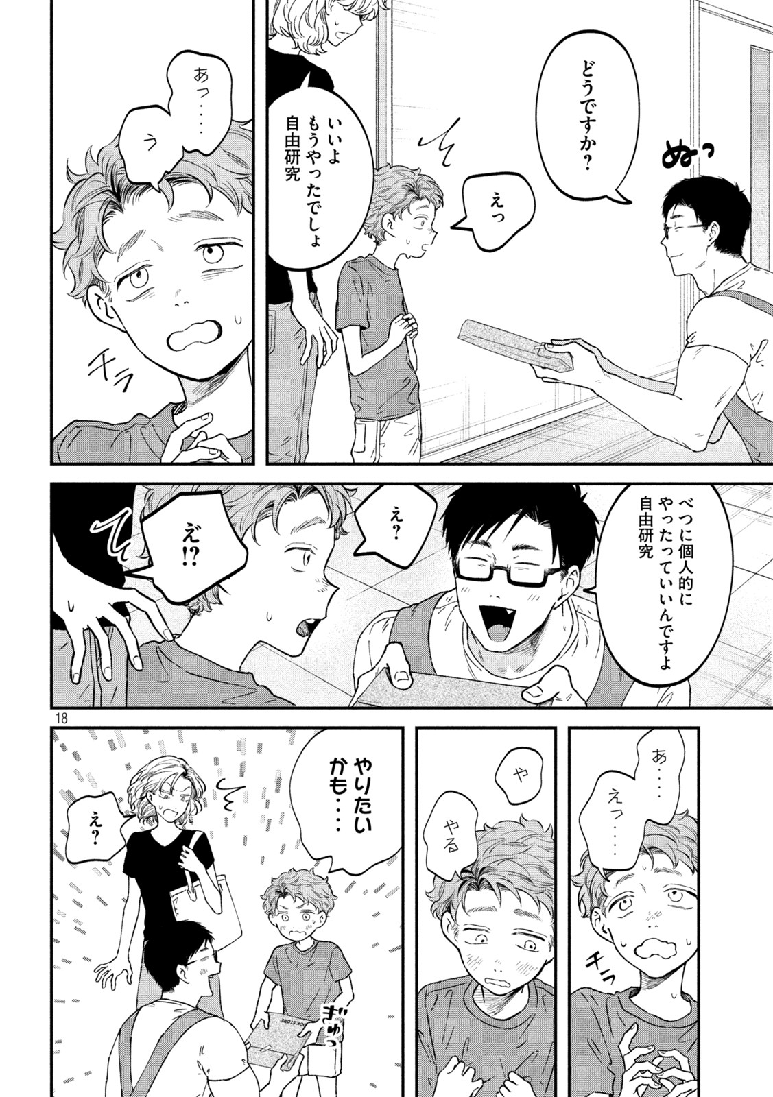 Page 18