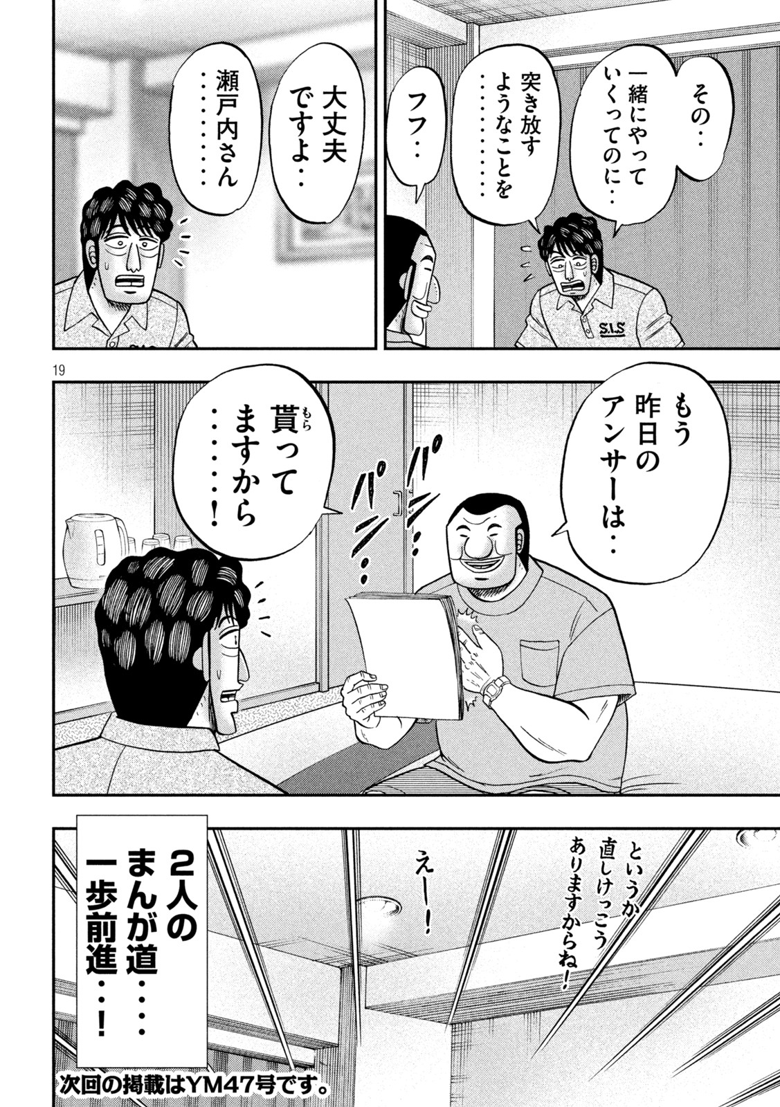 Page 19