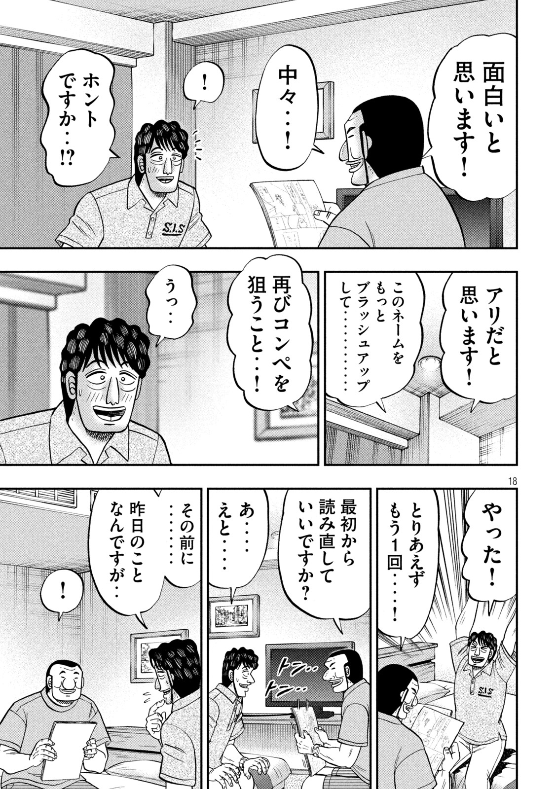Page 18