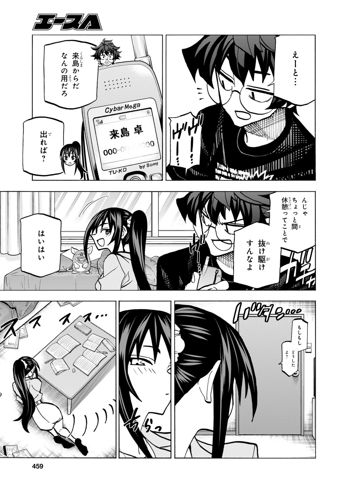Page 21
