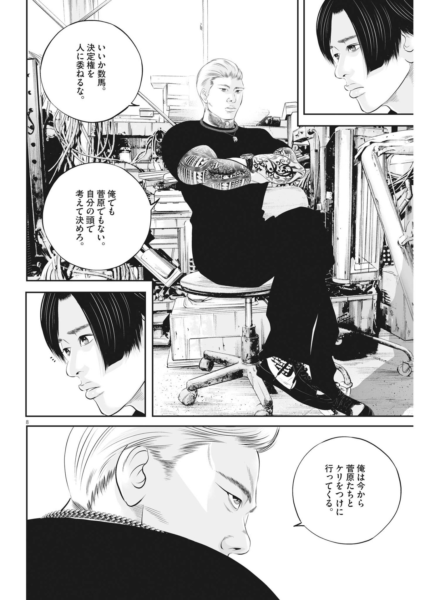 Page 8