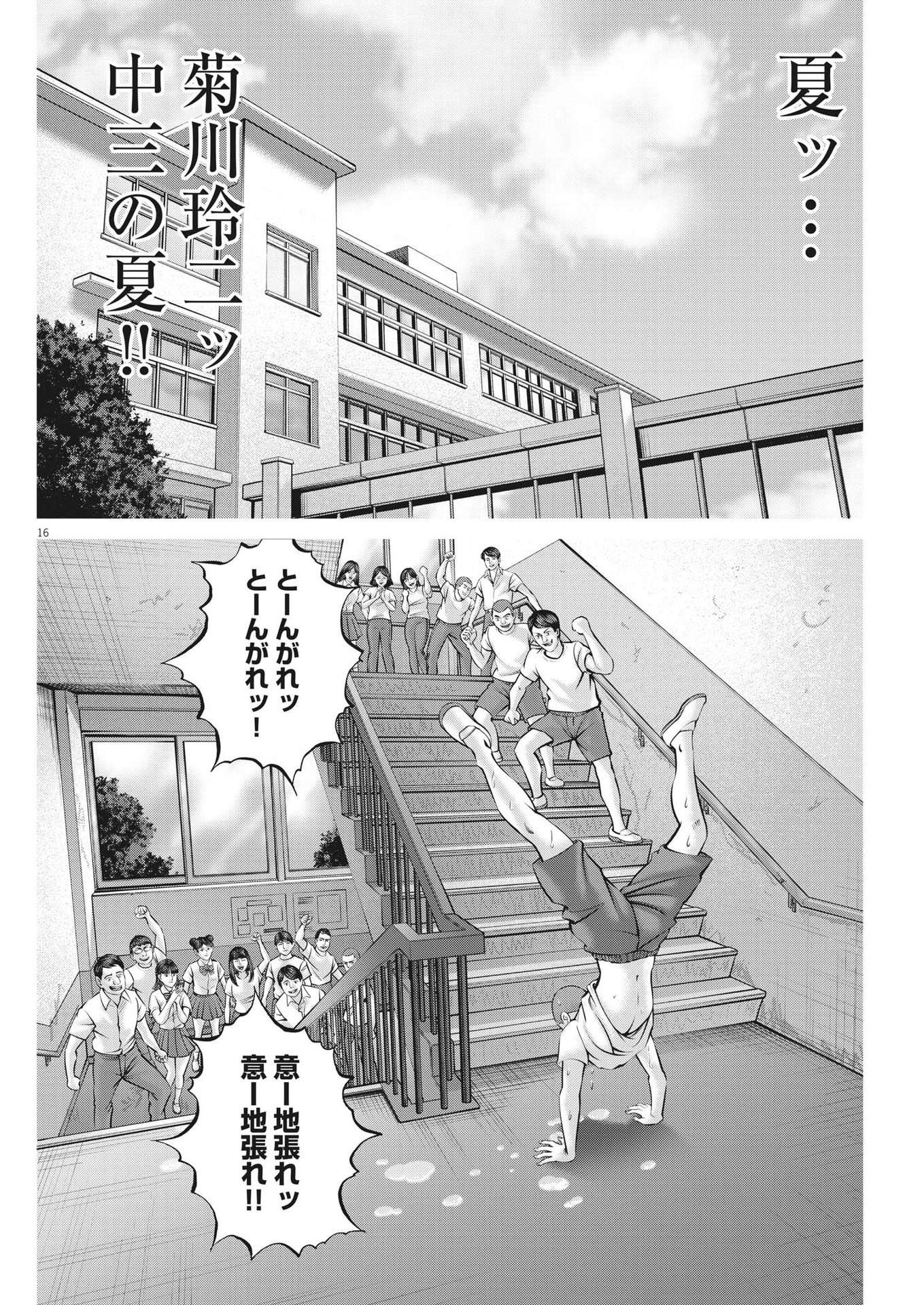 Page 16