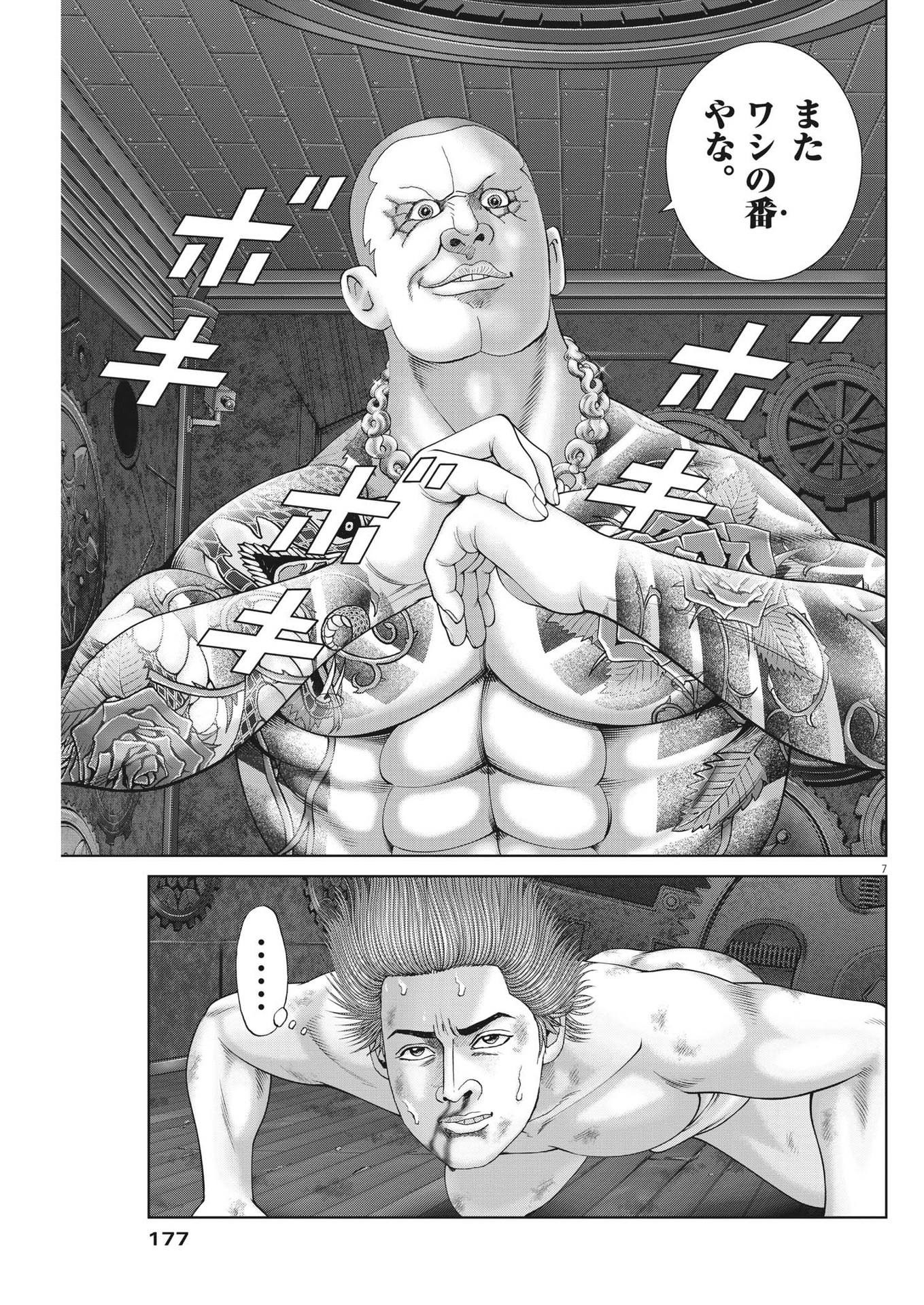 Page 7