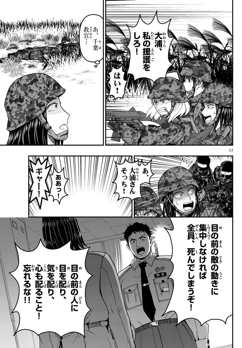 Page 17