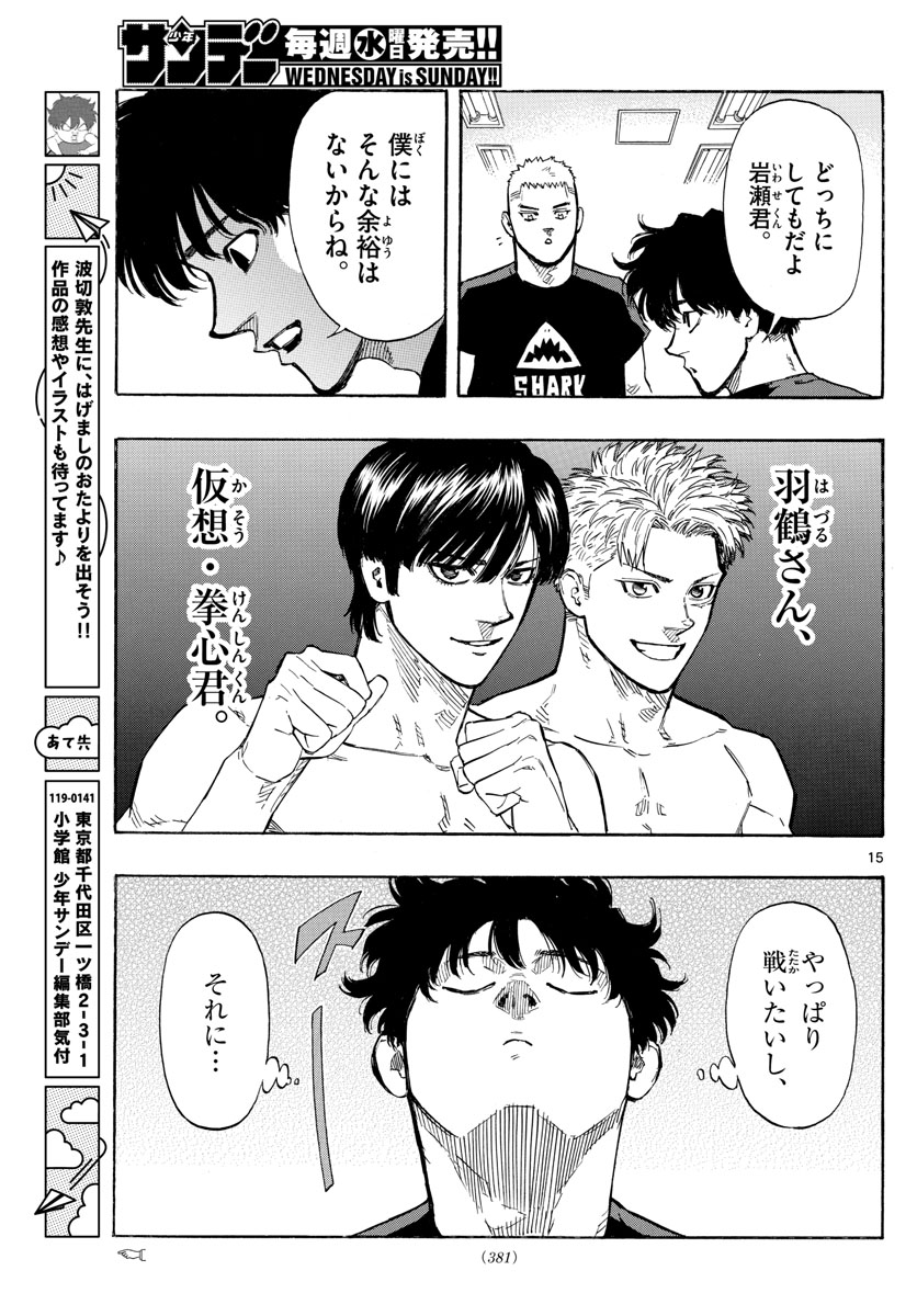 Page 15