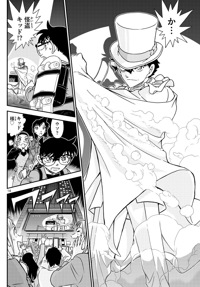 Page 14