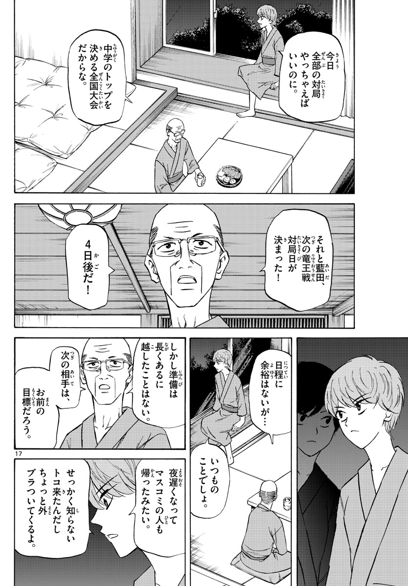Page 17