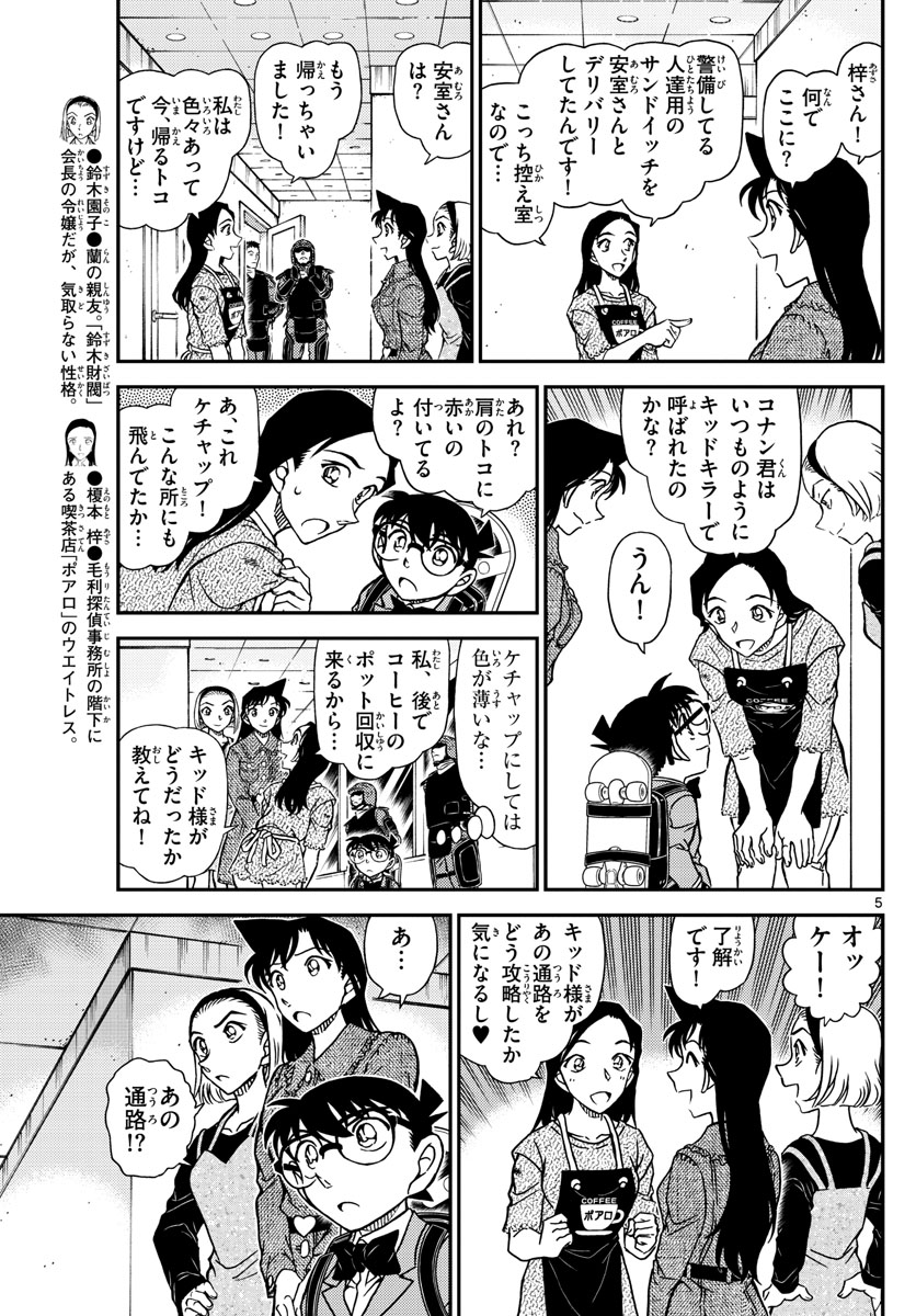 Page 5