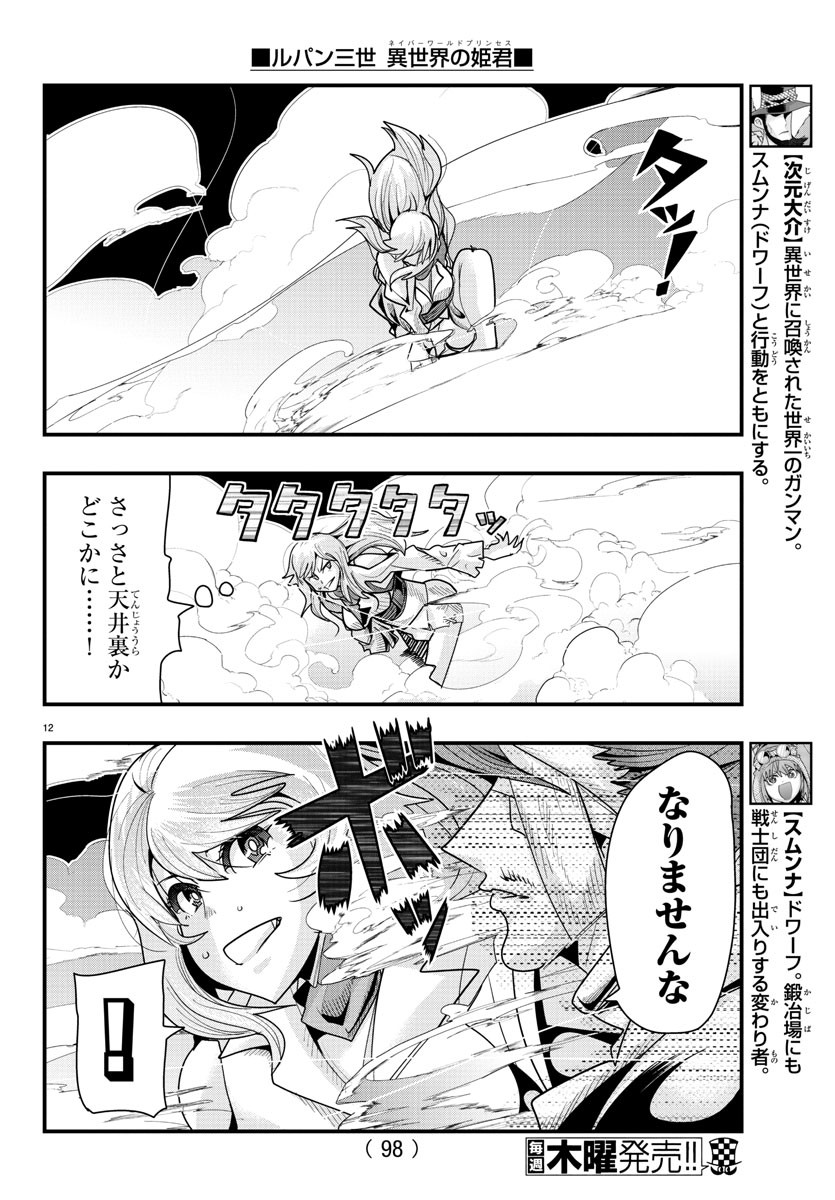 Page 12