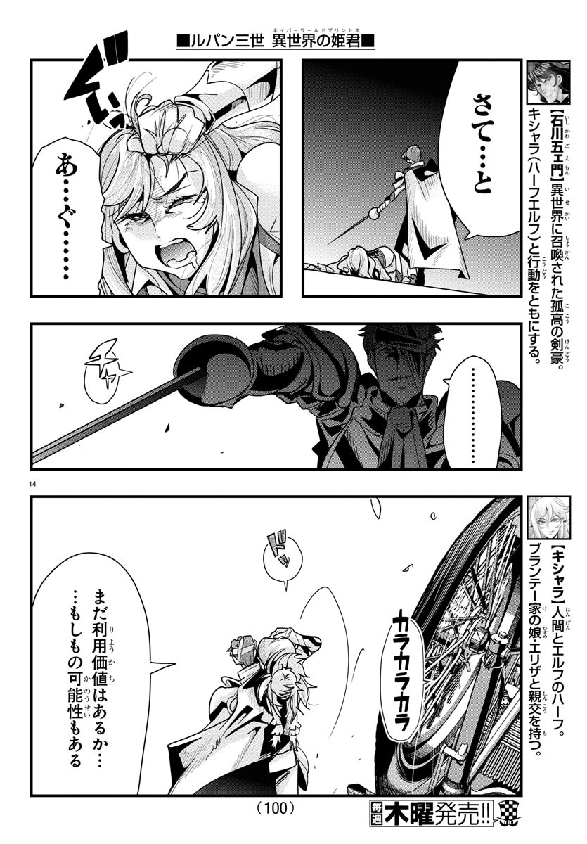 Page 14