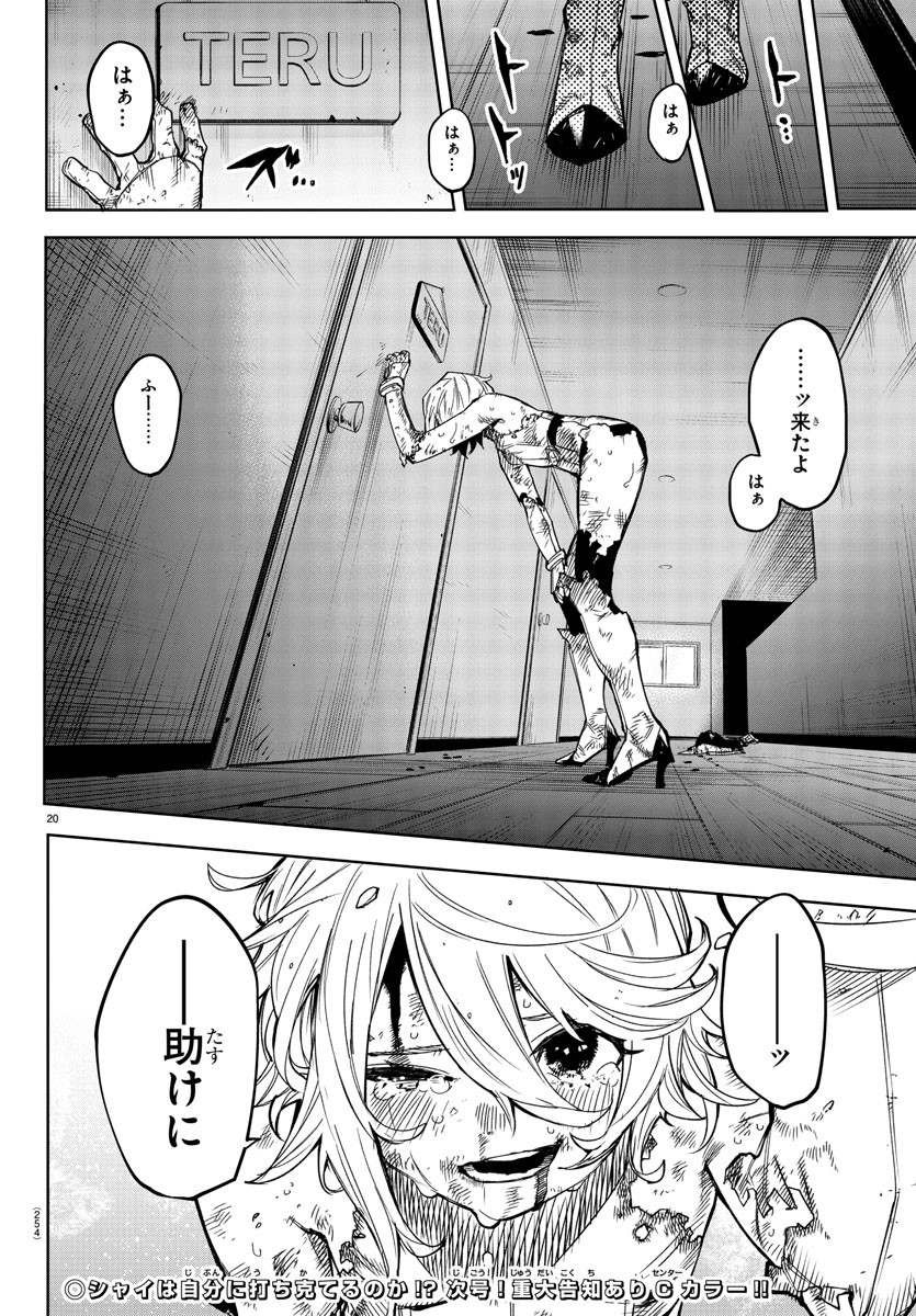 Page 20