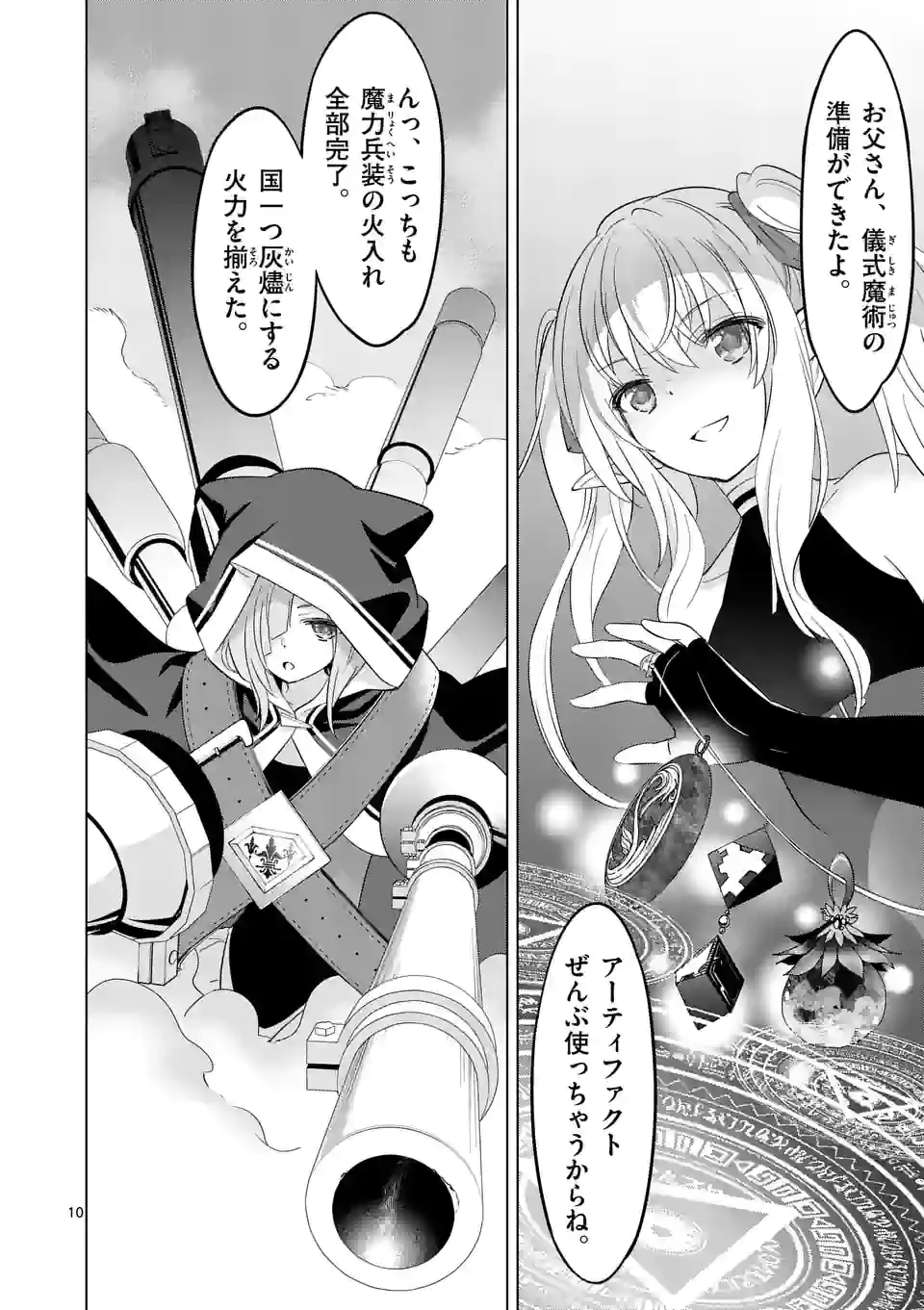 Page 10
