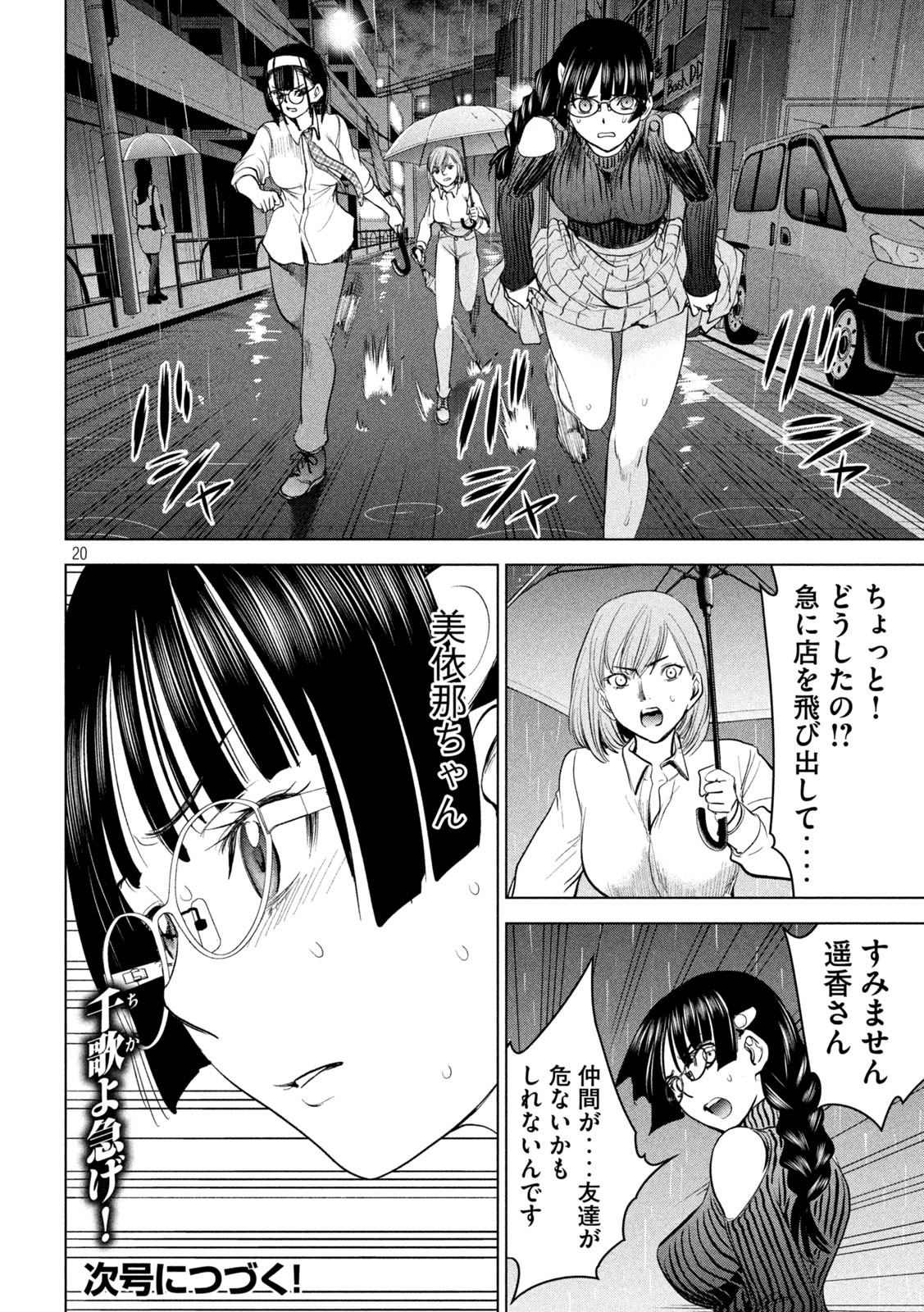 Page 20