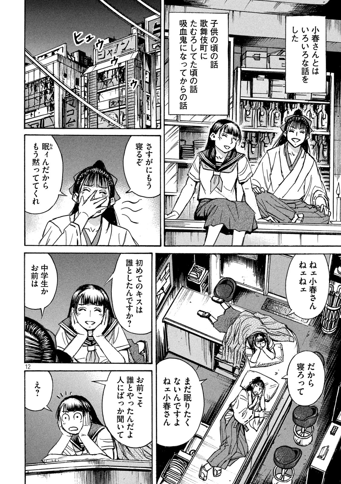 Page 12