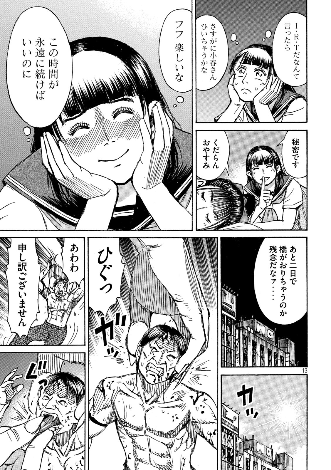 Page 13