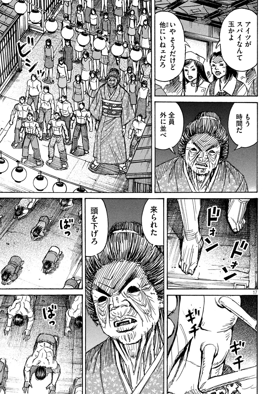 Page 17