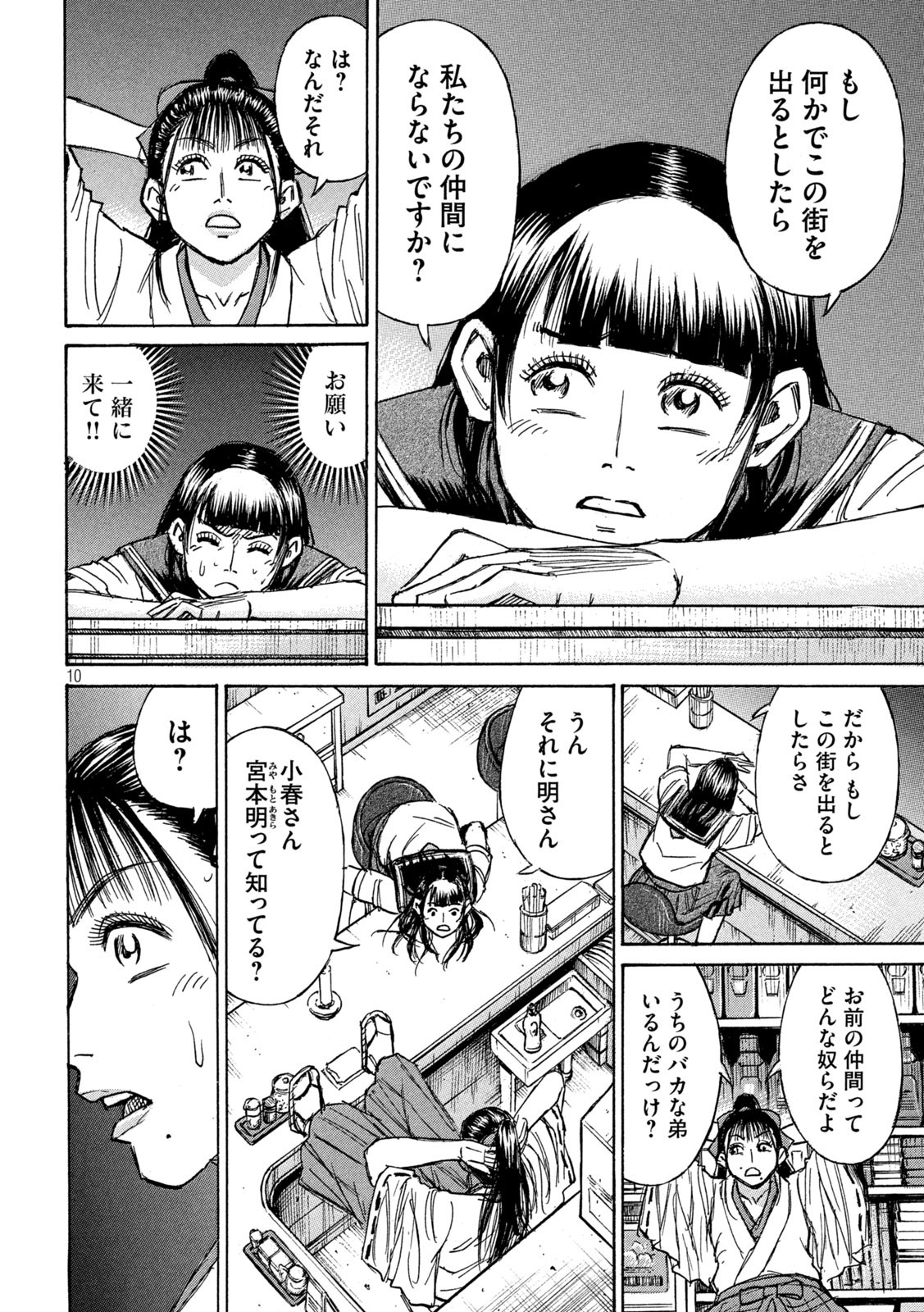 Page 10