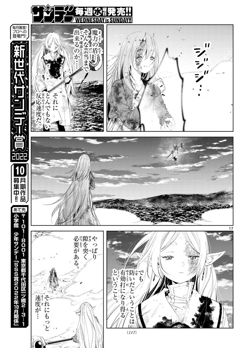 Page 17