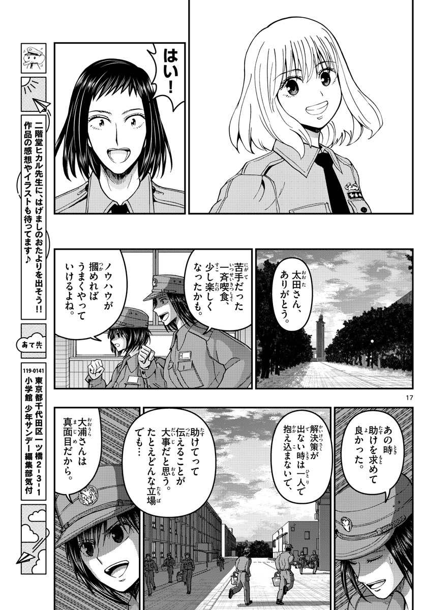 Page 17