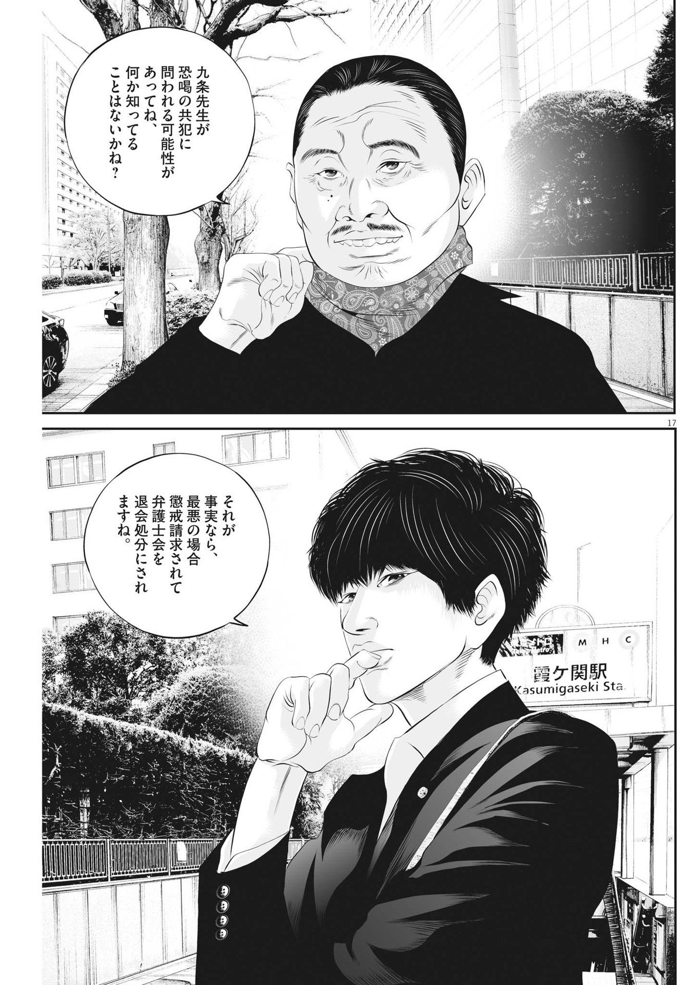 Page 17