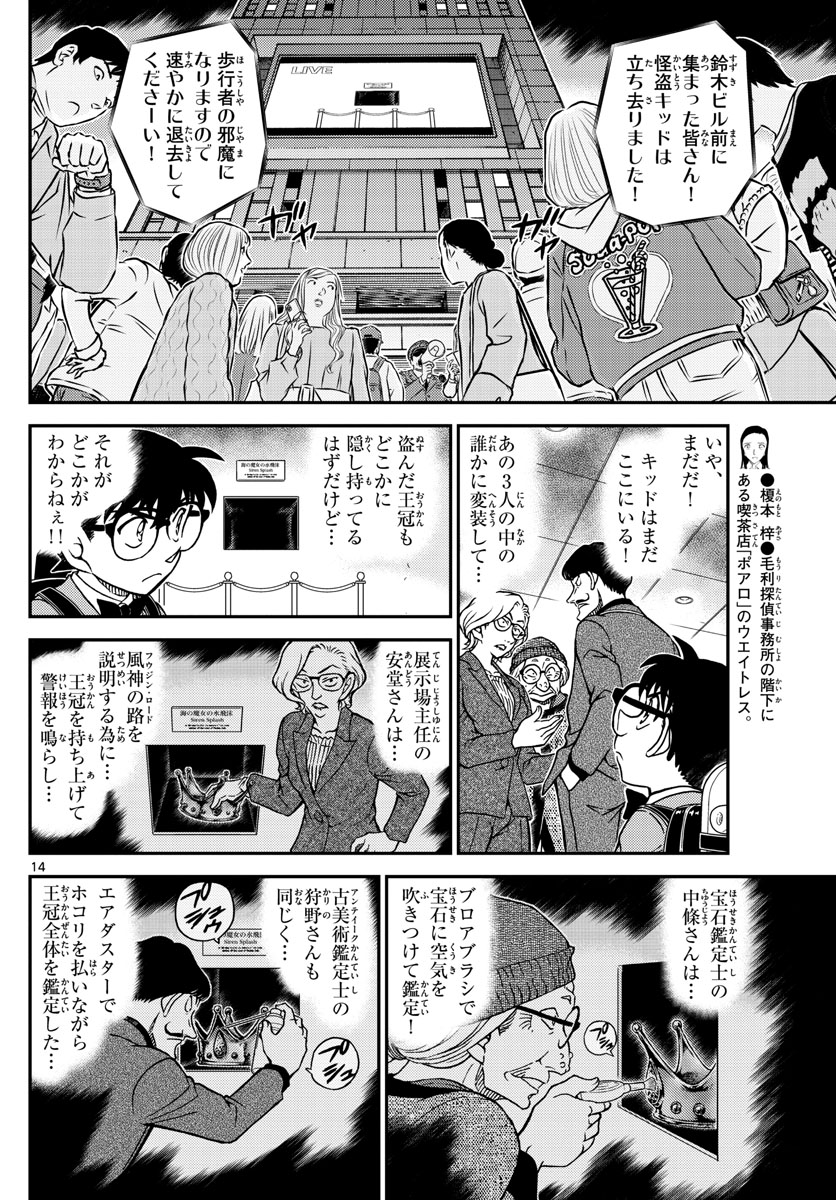 Page 14