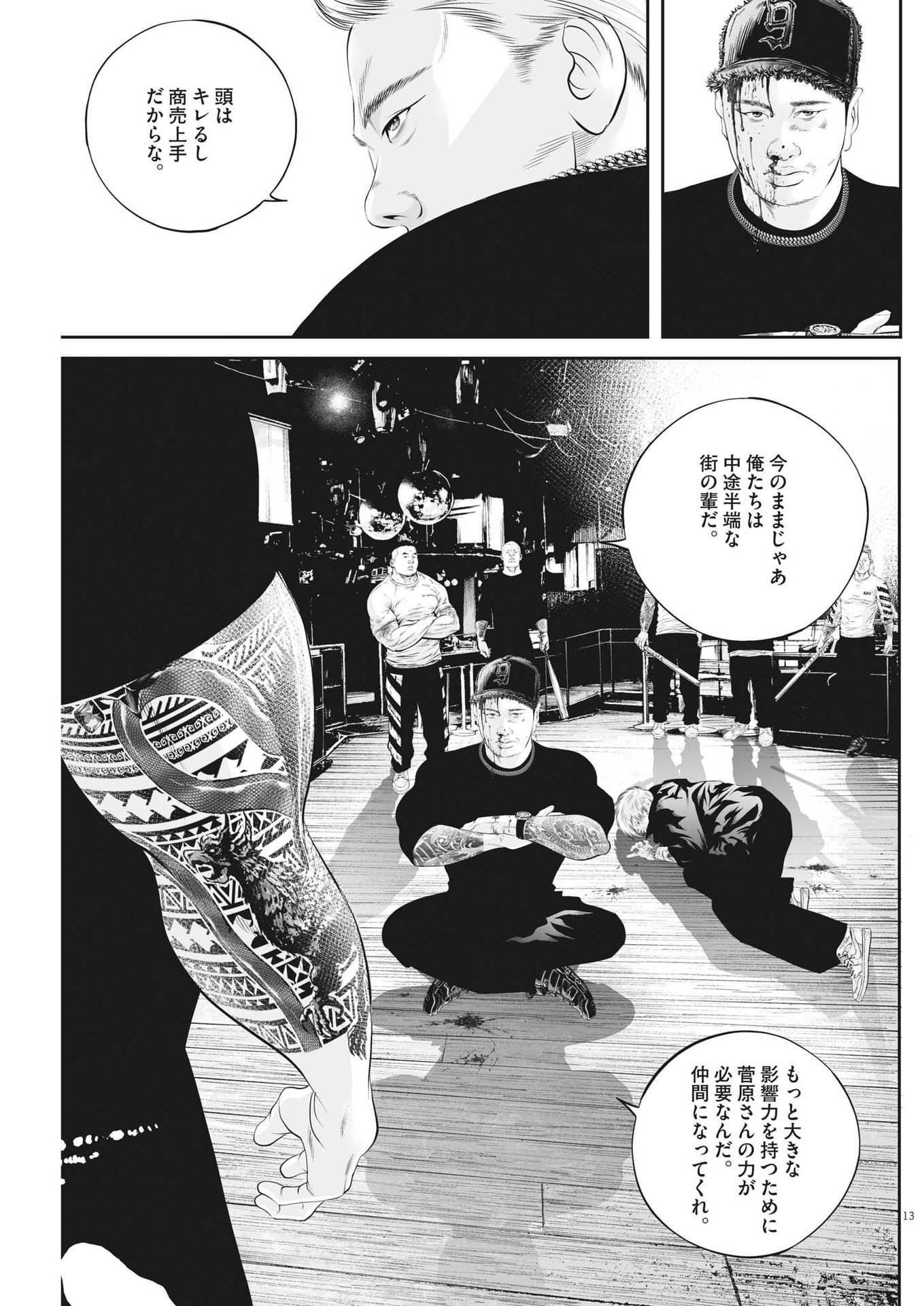 Page 13