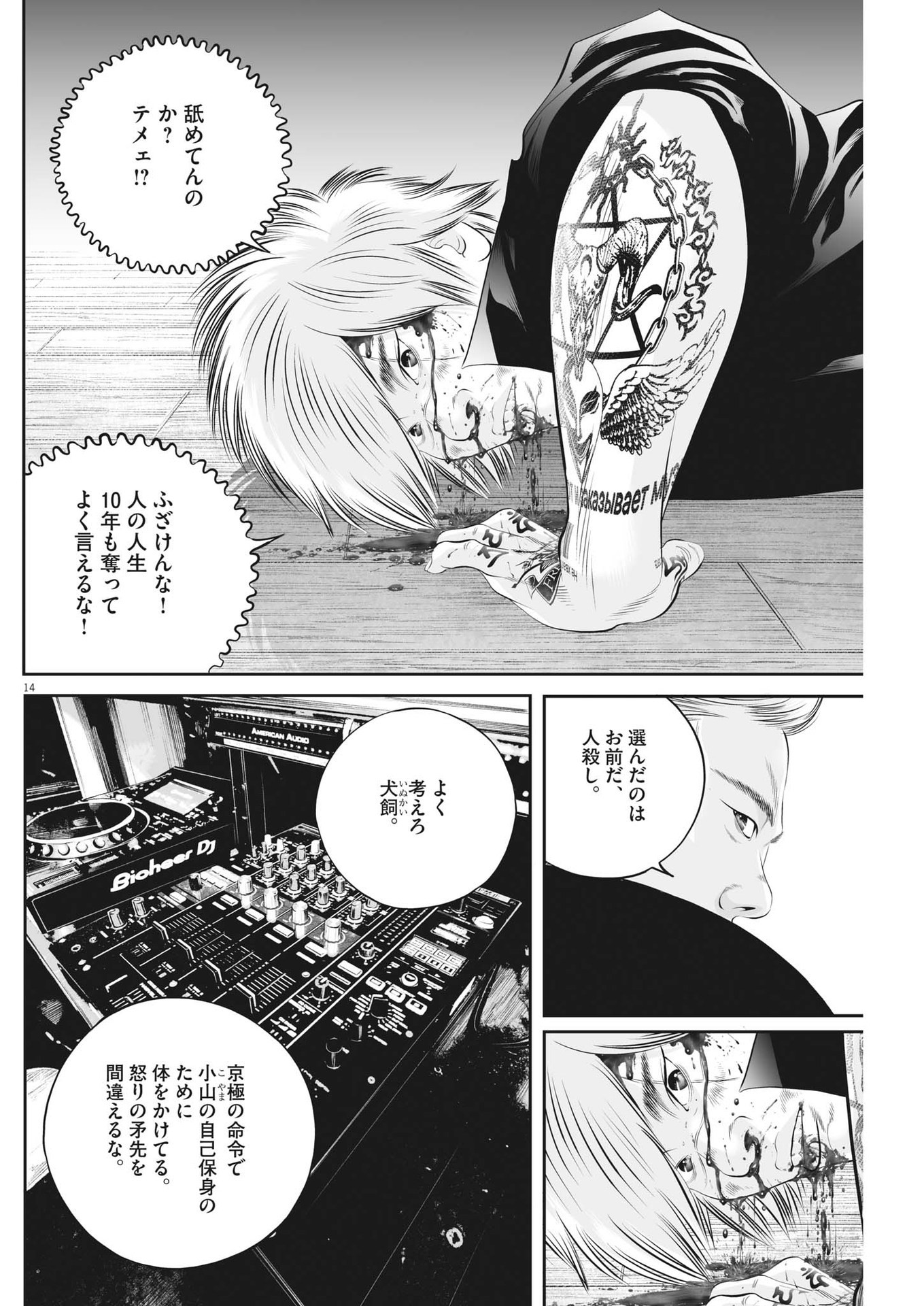 Page 14