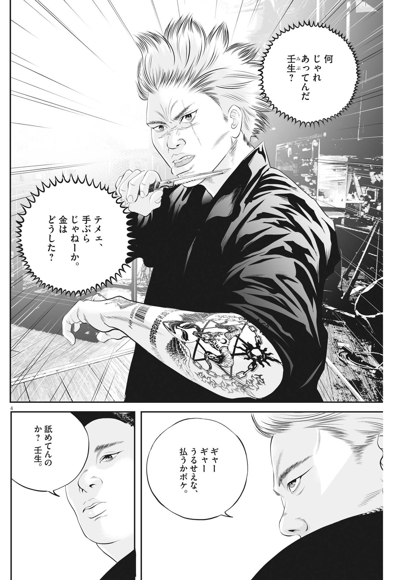 Page 4