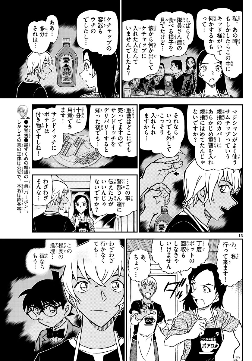 Page 13