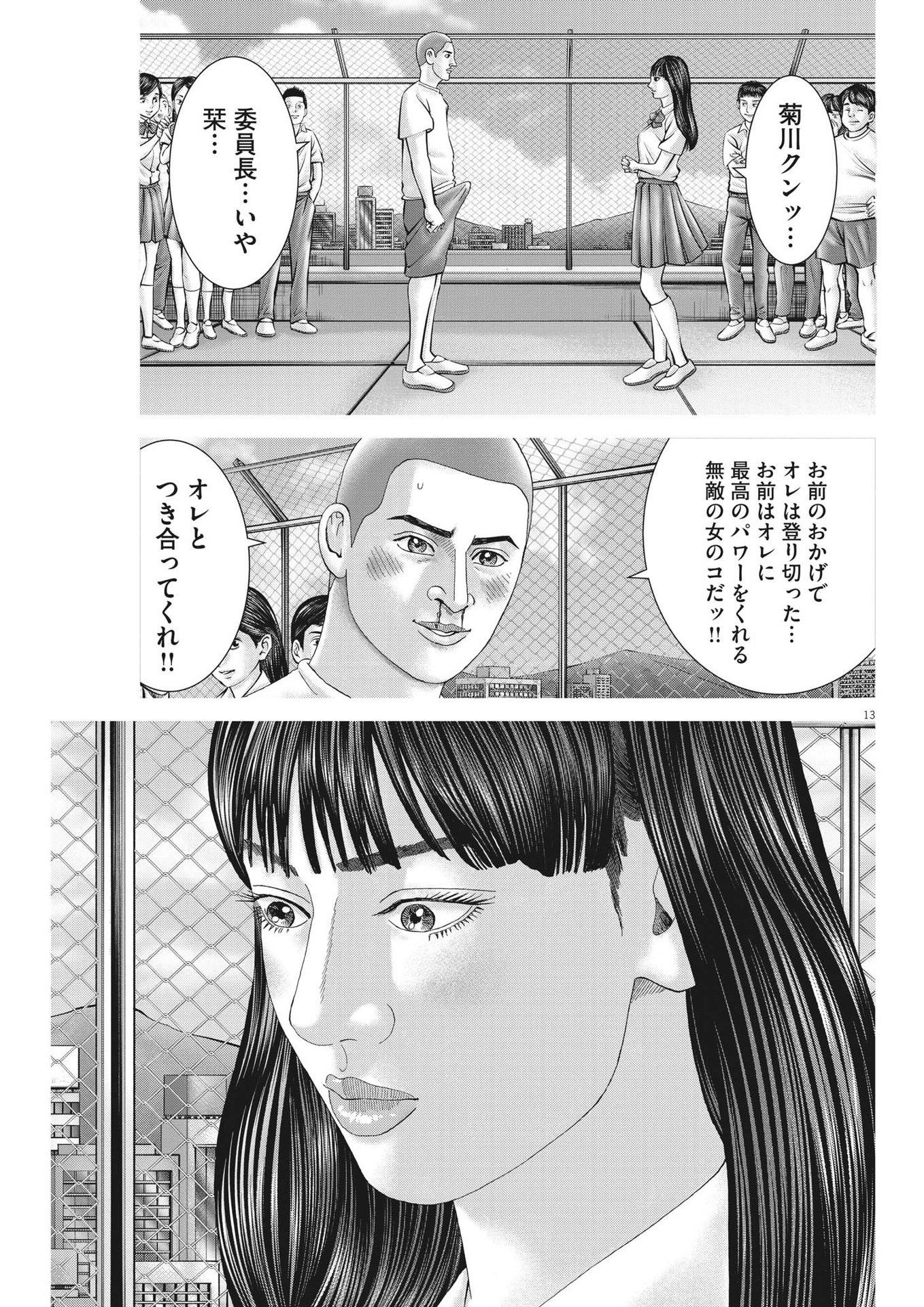 Page 13