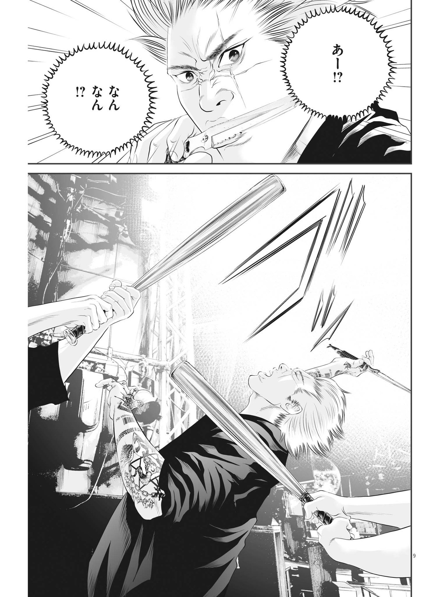 Page 9