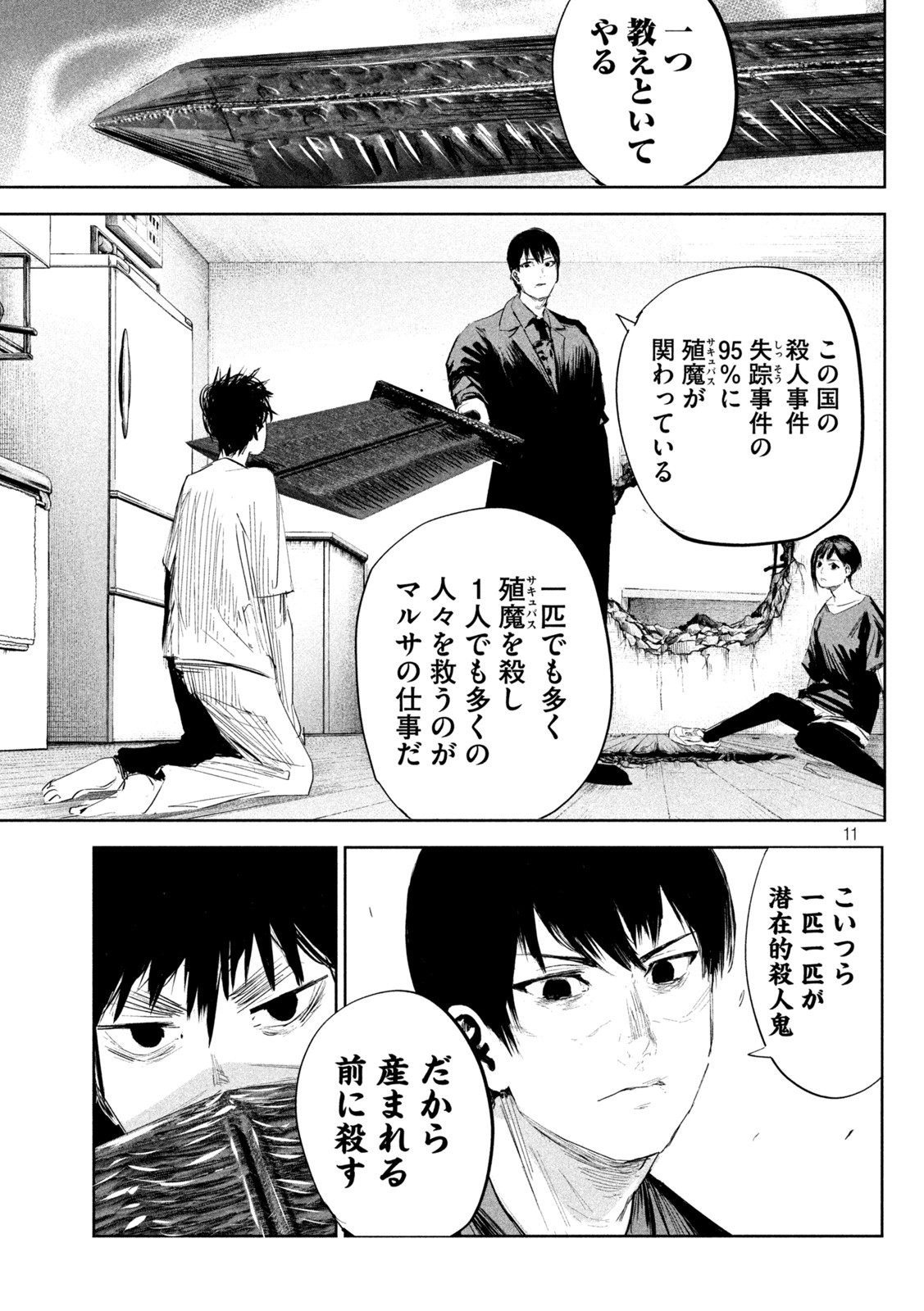 Page 11
