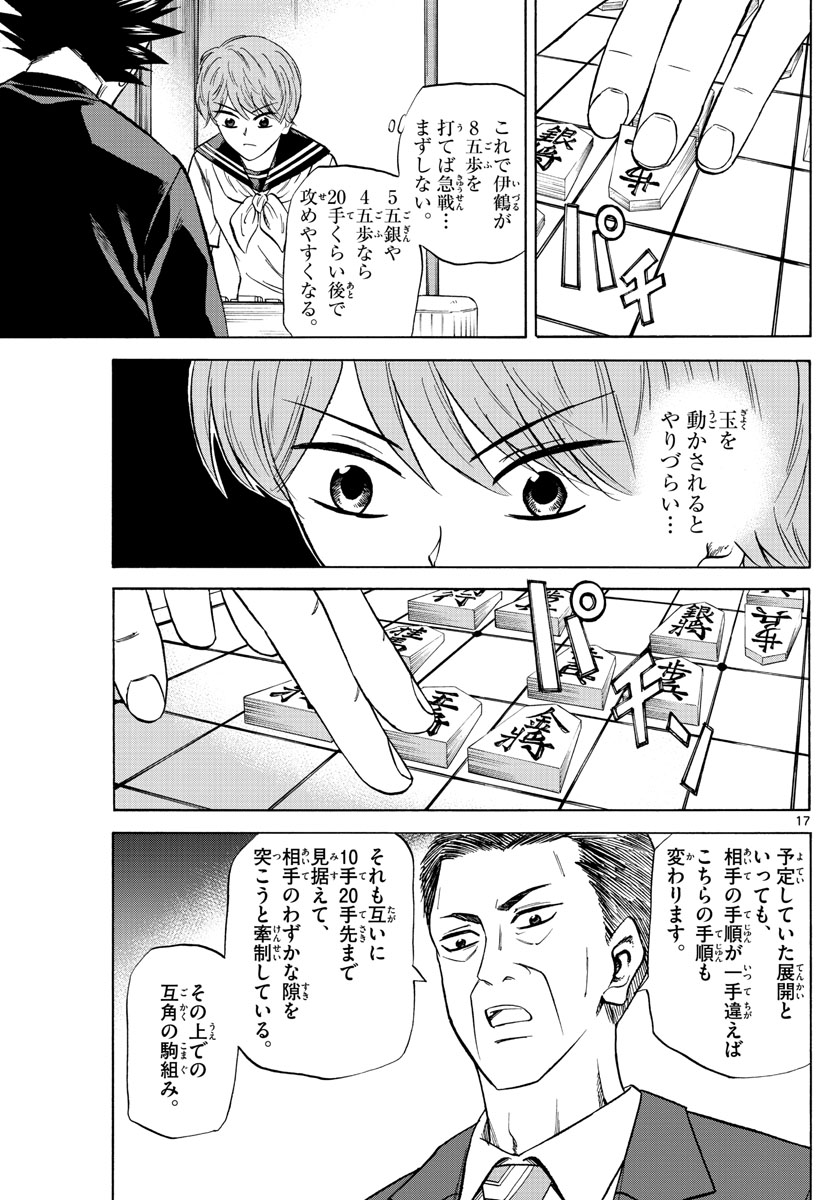 Page 17
