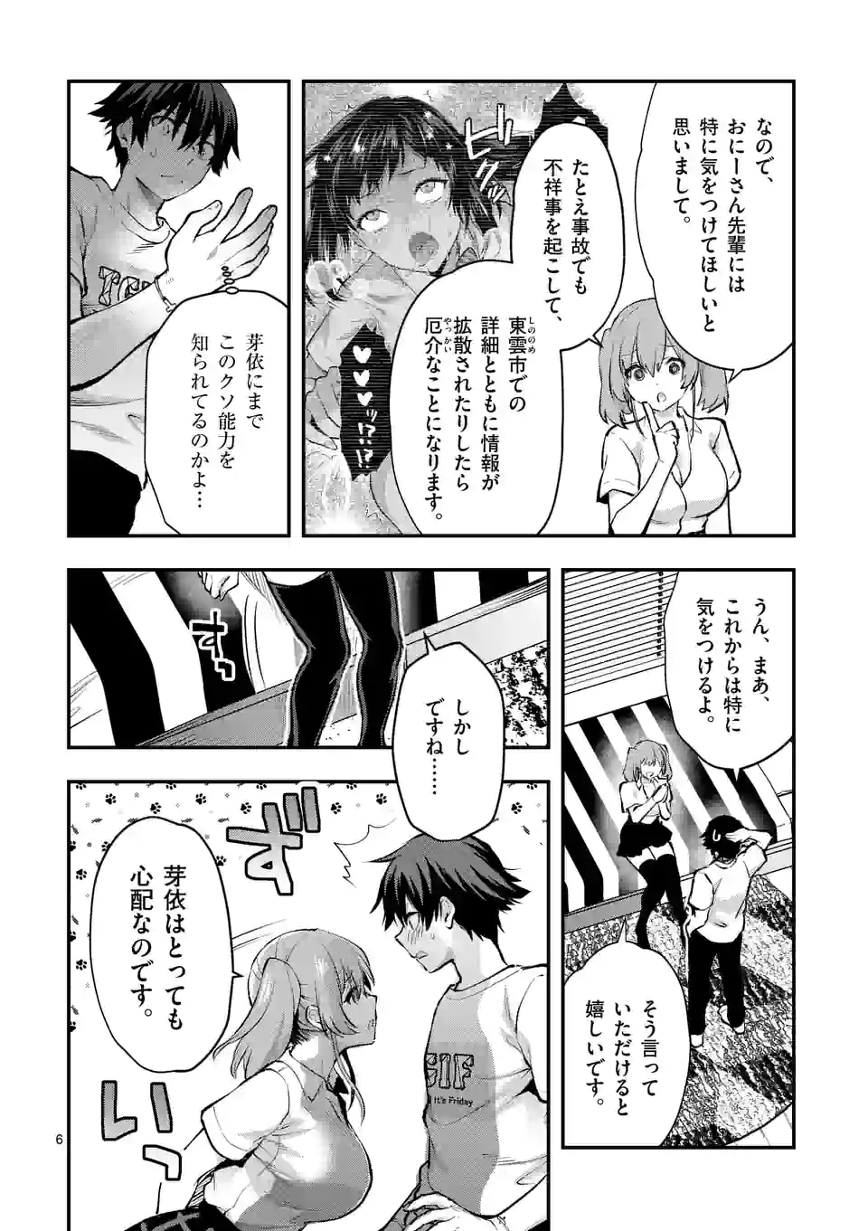 Page 6