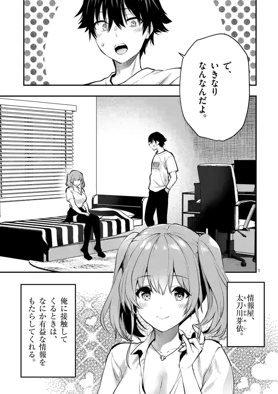 Page 1