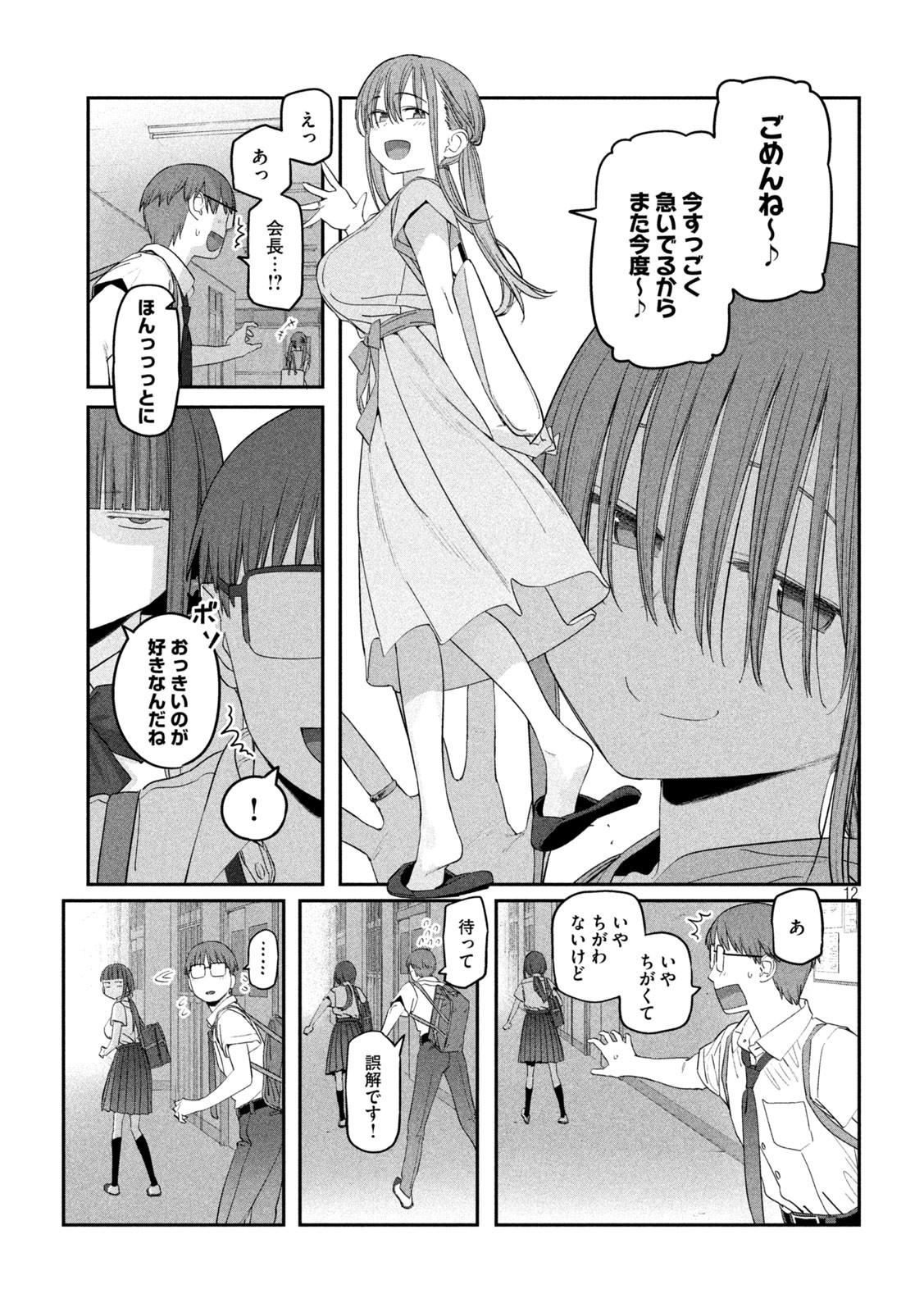 Page 12
