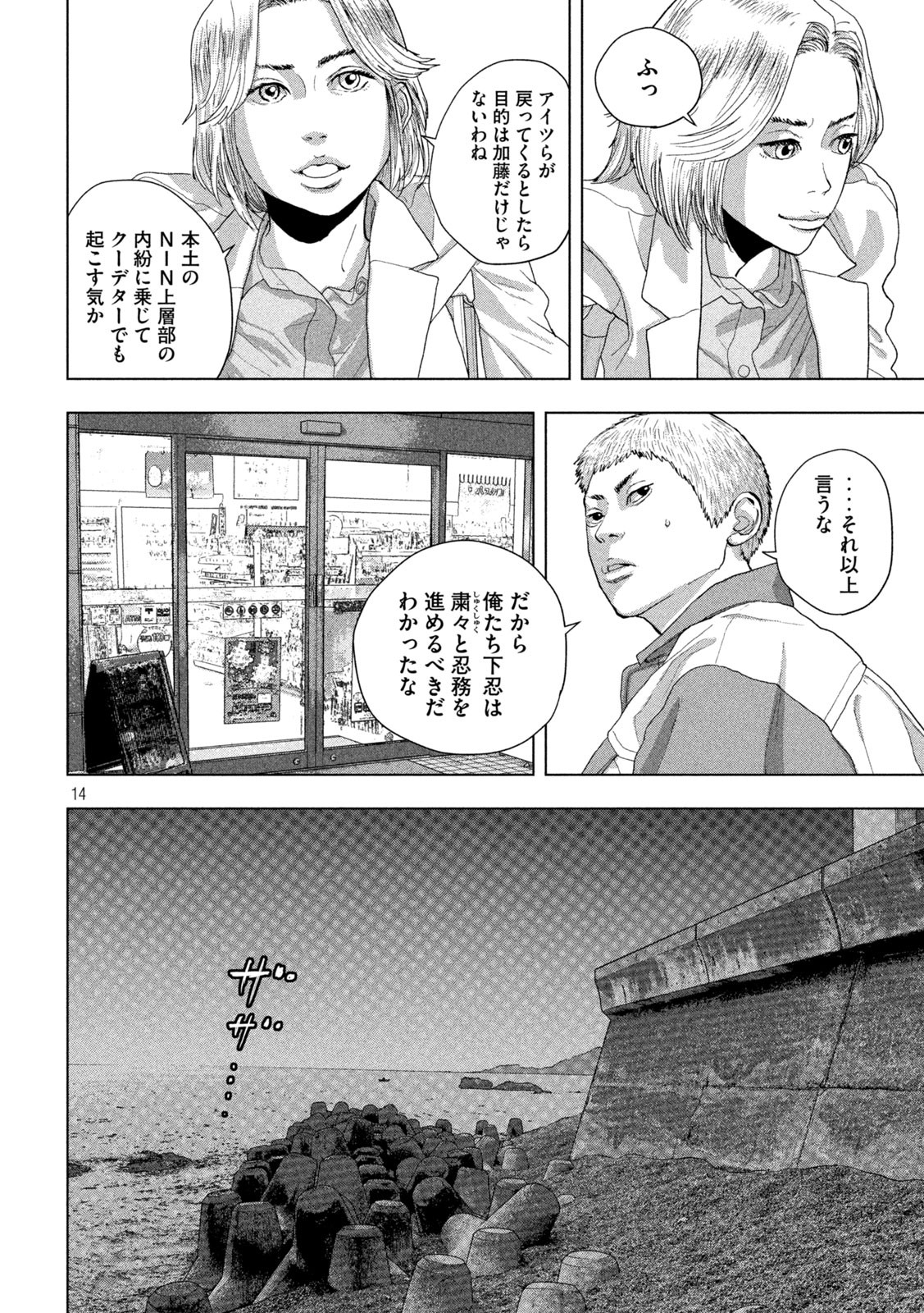 Page 14