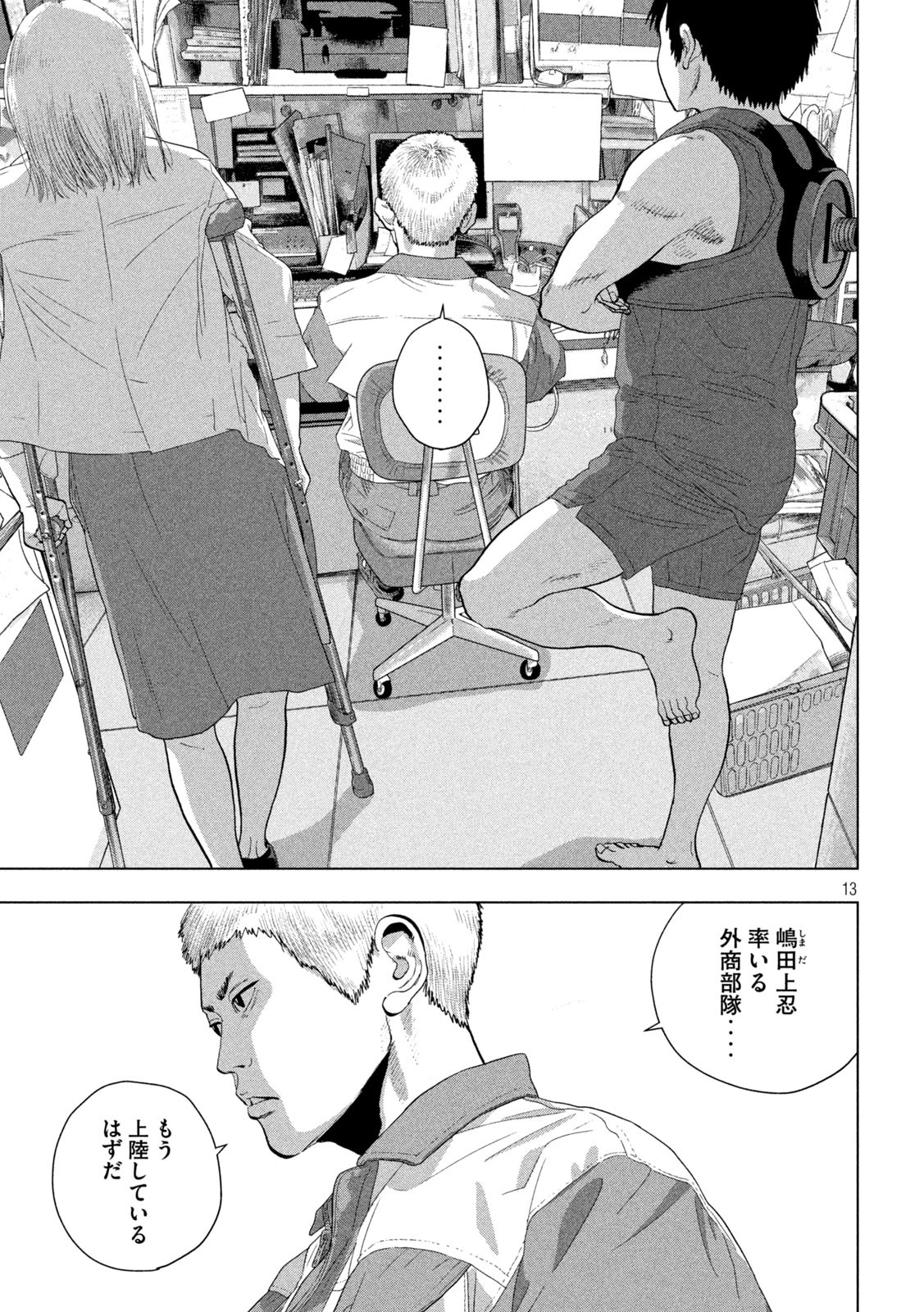 Page 13