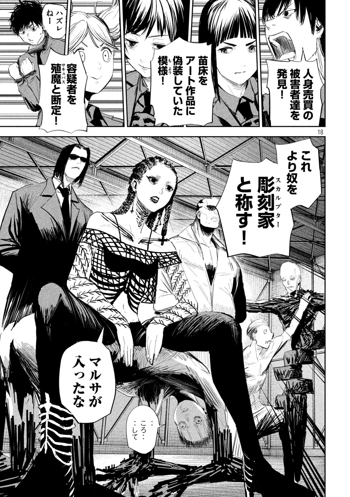 Page 18