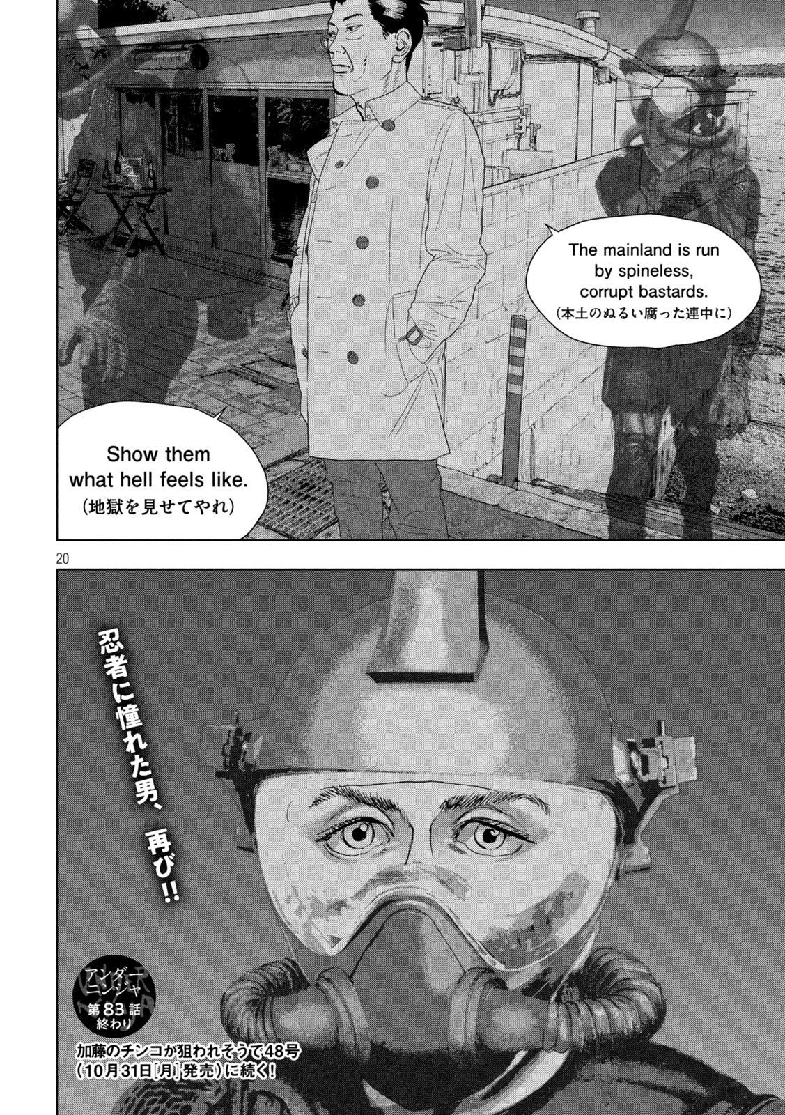 Page 20