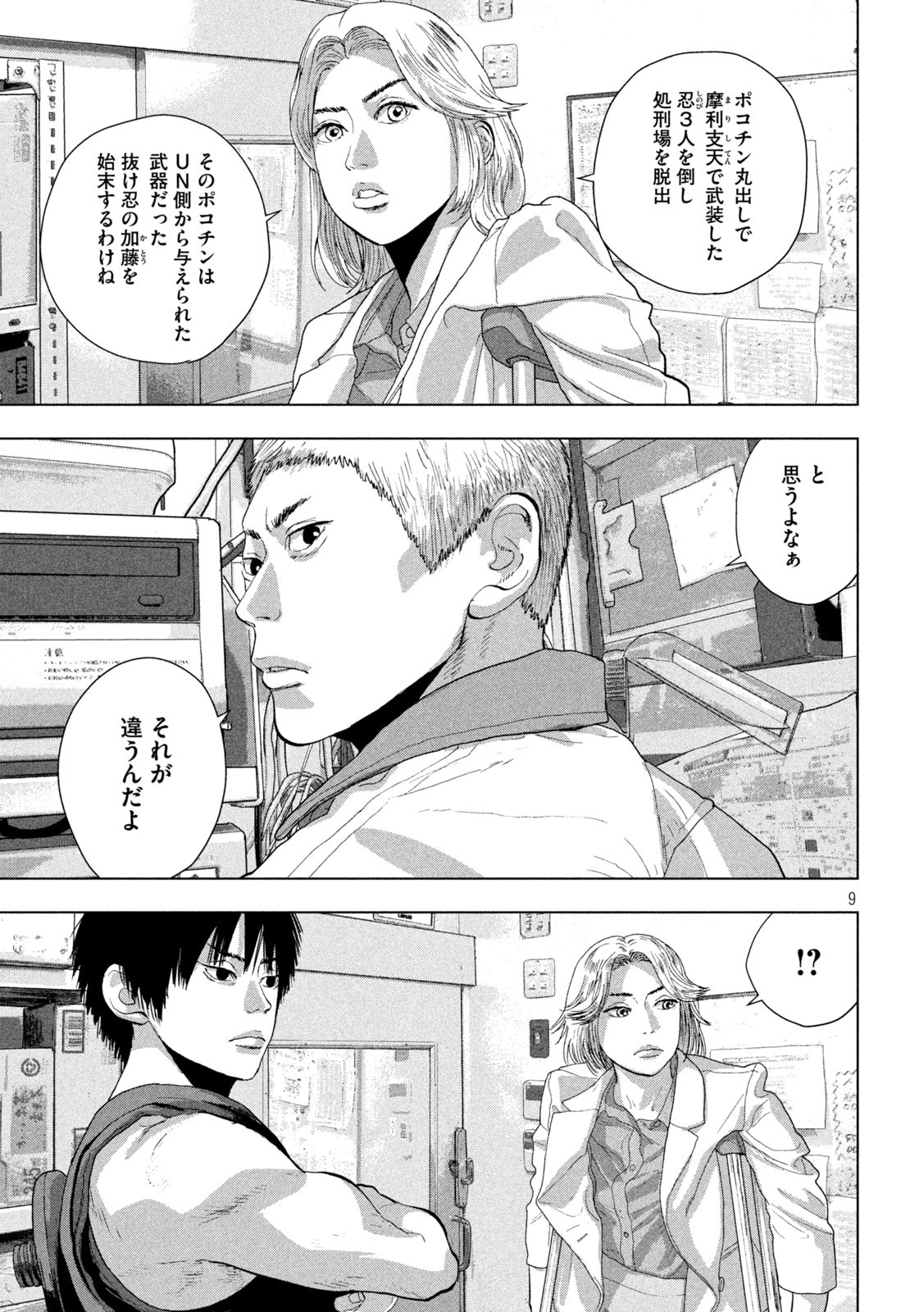 Page 9