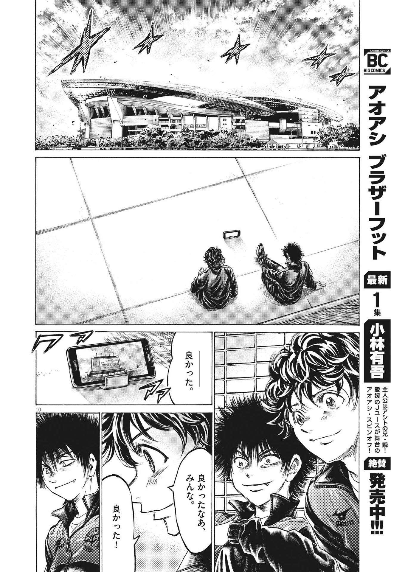Page 10
