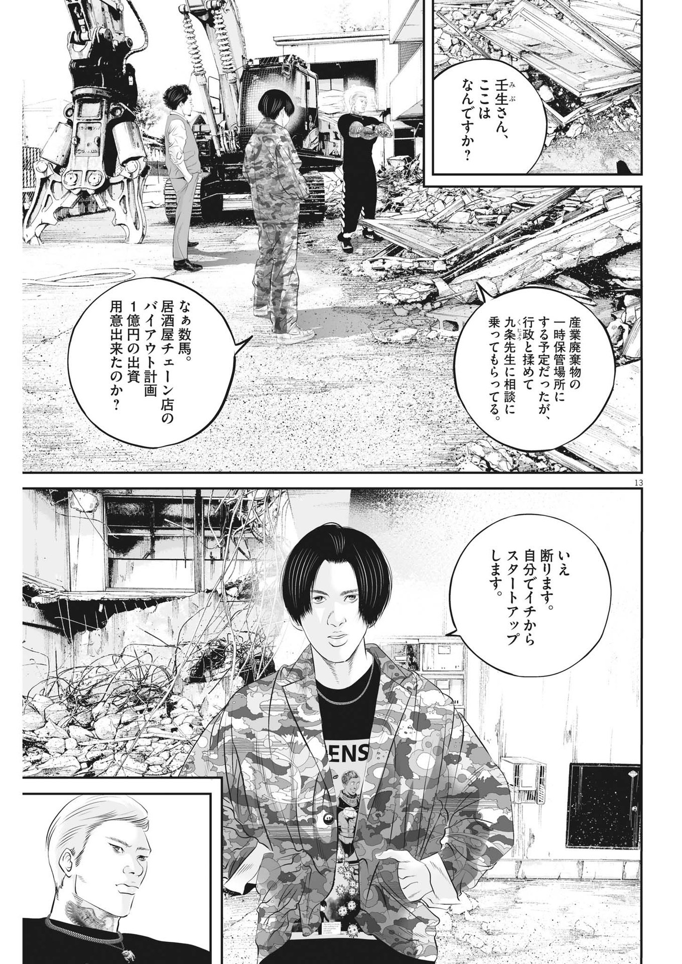 Page 13