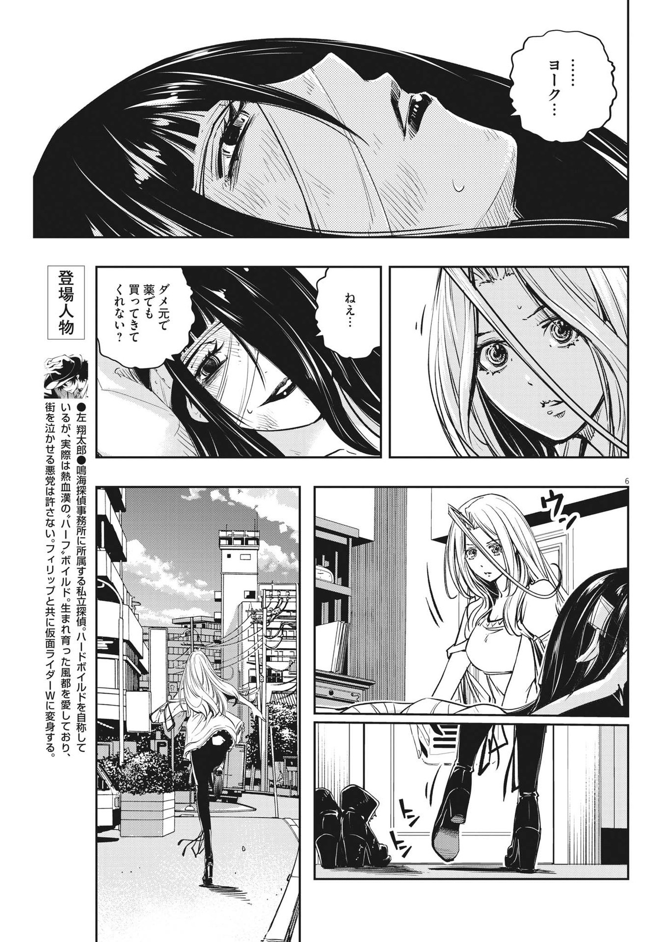 Page 6
