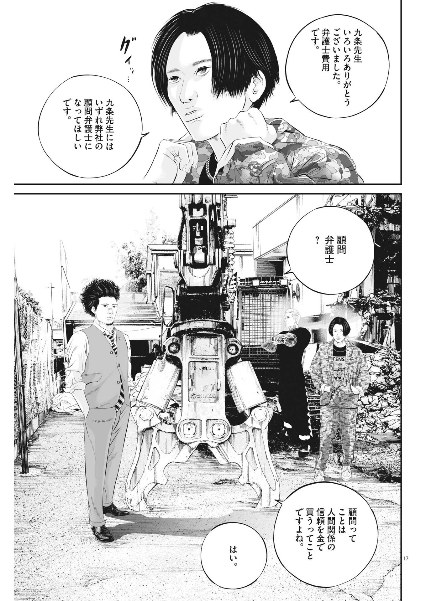 Page 17