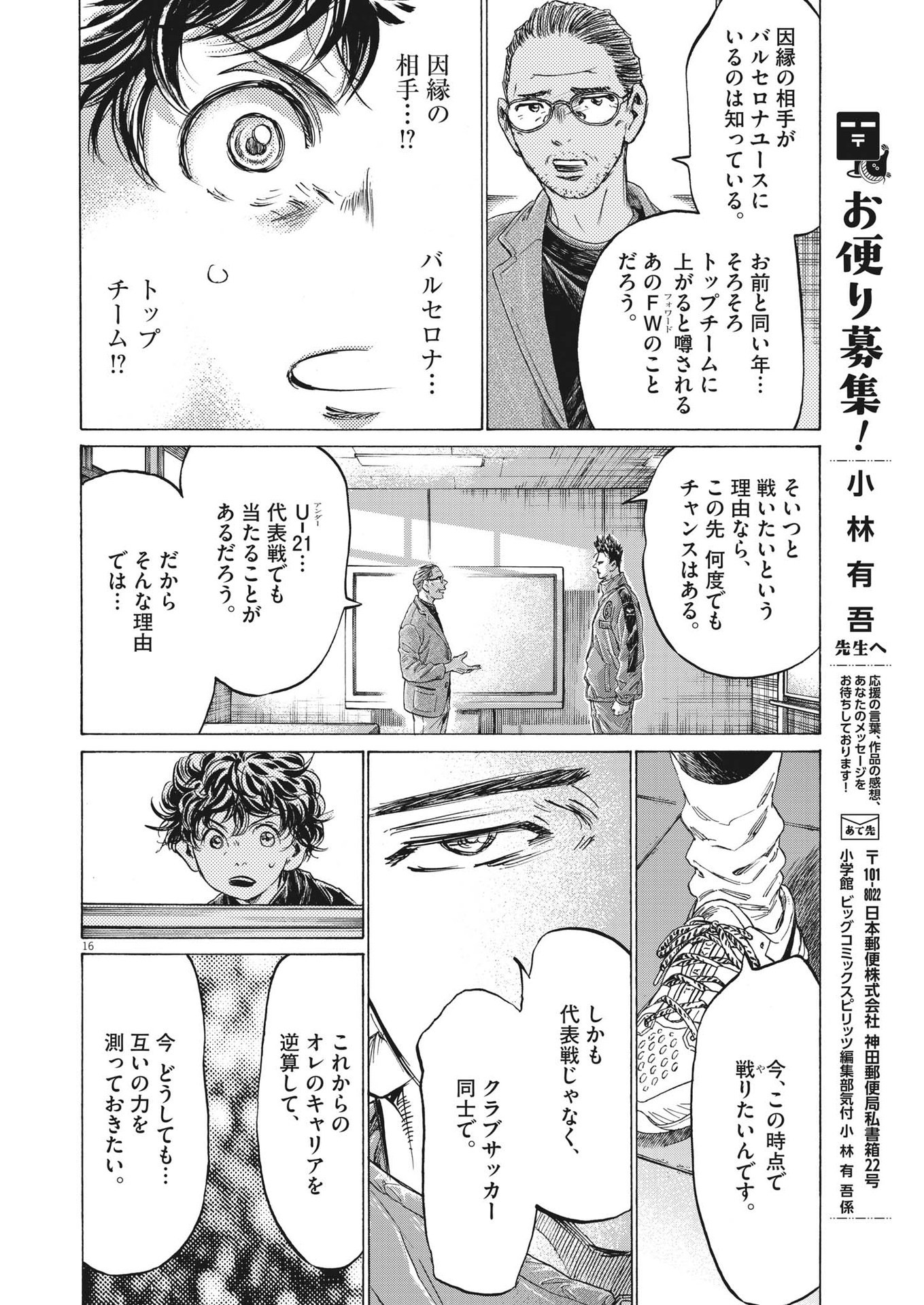 Page 16