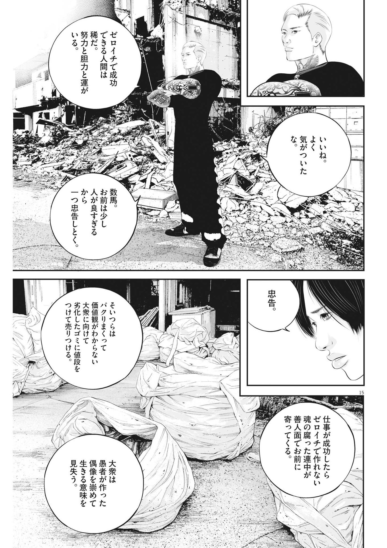 Page 15