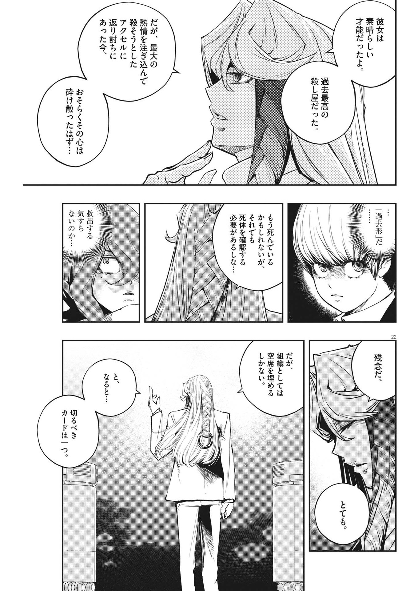 Page 22