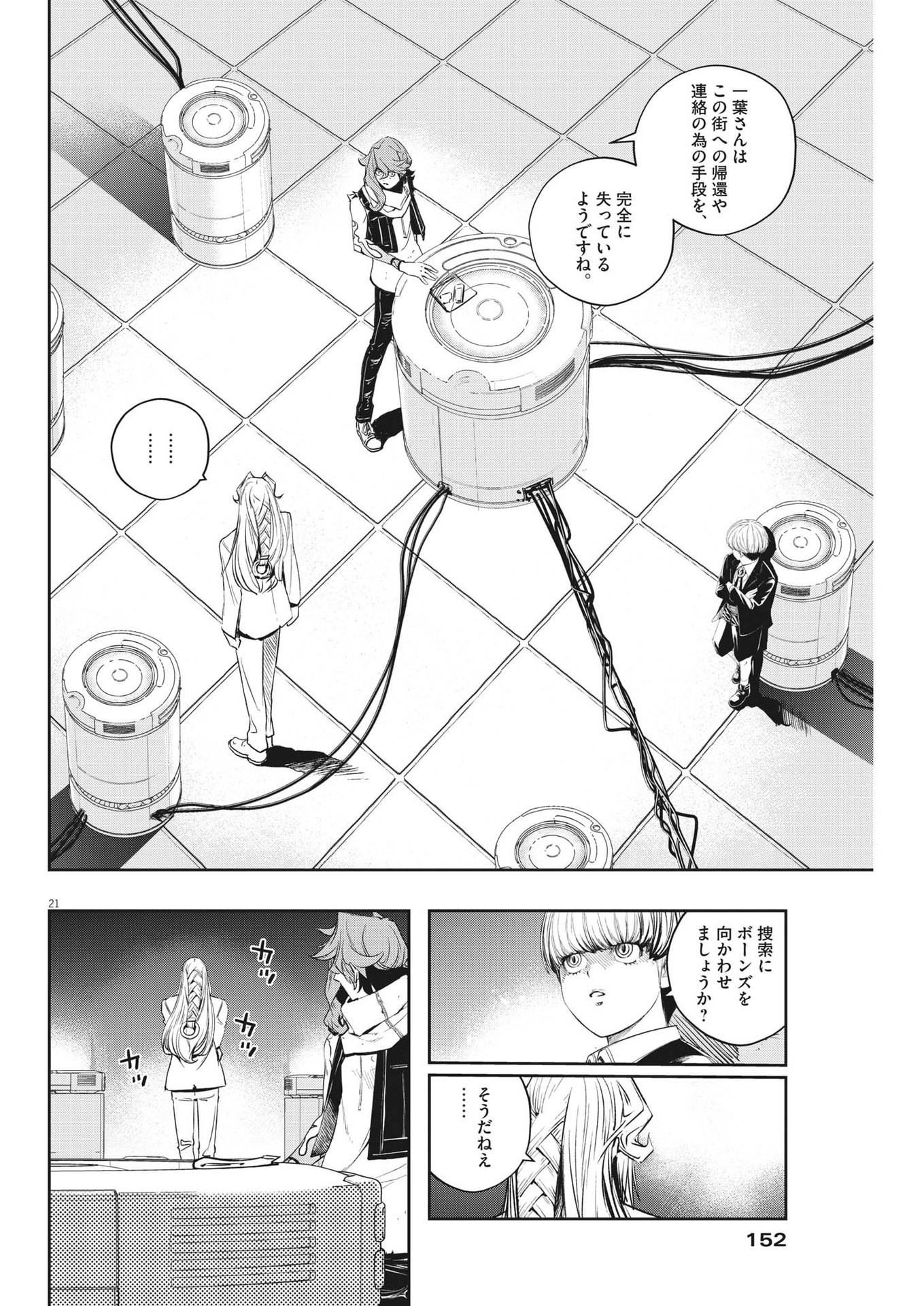 Page 21